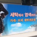 한마음세탁 이미지