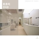 호호미한의원 네이버블로그