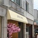 스시쿠모 | 성대역 맛집 쿠모스시 다녀온 후기