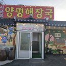 종점해장국