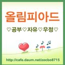 제23회 한국수학올림피아드 1차시험 고등부 전국상 수상자 명단 이미지