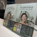 대천 머드테마파크 뷰티치유관 내돈내산 머드족욕 솔직후기, 조용한 힐링 코스