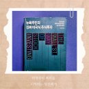 엠제이소프트 | 미국 주식 똑똑한 시작, 뉴욕주민의 진짜 미국식 주식투자 책 리뷰해요.