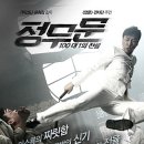 정무문