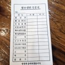 황포농장 | 진주 3대 냉면 현지인 맛집 호탄동 황포냉면 본점 웨이팅 후기