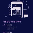 세븐일레븐이태원점