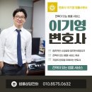 변호사이기영법률사무소 이미지