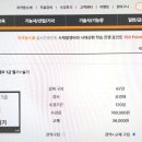 독공 전산세무1급(필기) 이미지