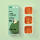 유기농야채 | 베리네이처 유기농 단호박, 믿고 쓰는 야채큐브 정착템 후기