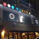 애니 당구장 이미지