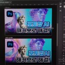 포토샵 | [해블리 13기] 해커스 포토샵 강의로 한 포토샵 독학 후기 😘