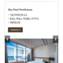 송정스카이펜트하우스 이미지