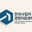 인증경영지원센터