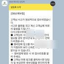 (주)남천일급자동차공업사 | 경미한 접촉사고 합의금, 과실비율 경험 후기(+12대 중과실 보험처리, 한방병원 입원 )