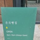 은곡빵집 이미지