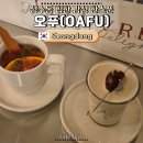 오푸 | 성수동 카페 오푸(OAFU) 뚝도시장 독특한 소파케이크 디저트 카페