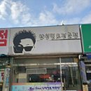 남성머리컷트점
