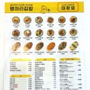 병아리김밥부산장림역점 | 장림역분식 병아리김밥 부산장림역점