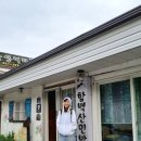 함백산민박