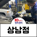 현대자동차 상남점 이미지