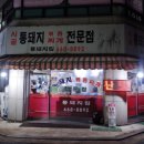 김치찌개집 이미지