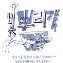 시간을 초월한 멜로디 이미지