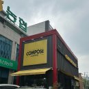 컴포즈커피남양주2