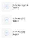 24시뼈다귀탕 이미지