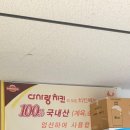 다사랑치킨 조촌점 이미지