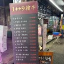 세화축산 | 마장동 맛집 가성비 좋은 세화한우 투뿔 투쁠 넘버 나인 도소매 선물세트 추천