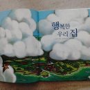 행복한우리집 네이버블로그