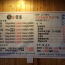 참숯뒷통