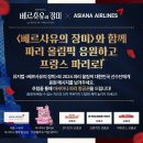 2024 뮤지컬 베르사유의 장미 🇫🇷 𝟮𝟬𝟮𝟰 𝗣𝗔𝗥𝗜𝗦 𝗢𝗟𝗬𝗠𝗣𝗜𝗖𝗦 🇰🇷 이미지