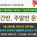 세종현대자동차운전전문학원