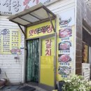 맛나세상 네이버블로그