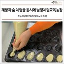 남정농장 이미지