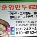 만두가맛있는집