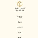 스시봄