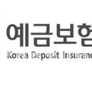 예금보험공사 이미지