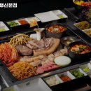 하마고기행신