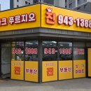 파크푸르지오진공인중개사사무소 이미지