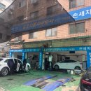 일호카센타
