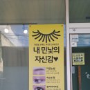 양덕천길 | 마산 양덕동 속눈썹 펌! 꼼꼼하고 안전한 시술 &#34;뷰티율이&#34;