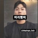 구의역 미용실 디핑고헤어 깔끔하게 가일컷 받았어요!