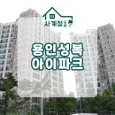 한주파크아파트 | 용인성복아이파크 아파트 34평 전체도배 비용 실크벽지