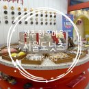 서울도넛츠전주한옥