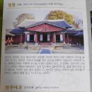 어진박물관 이미지