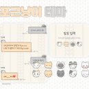 포르링님 포근냥이 카톡 테마 무료 공유 (ios/and) ~11/20 이미지