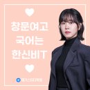 [성북 메가스터디] 한신비T의 창문여고 26학년도 1학기 중간고사 국어 리뷰 및 기말고사 전략✨