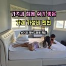 레브드몽돌 펜션 이미지